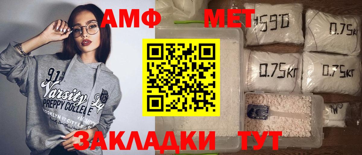 Амфетамин Premium Волхов