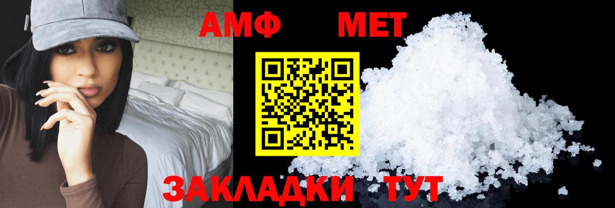 Волхов  Амфетамин  Вход с VPN  Amphetamine VHQ 