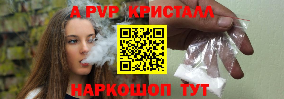 Волхов  A PVP СК  A-PVP  Вход с VPN  Alpha PVP мука  Alpha-PVP VHQ 