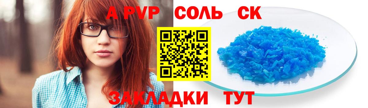 A-PVP VHQ Волхов