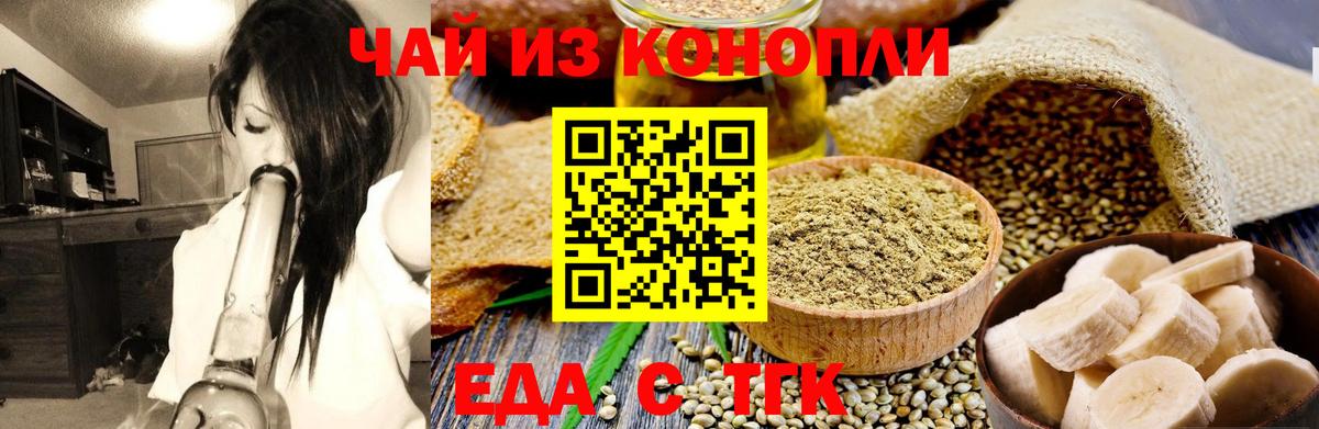 Волхов  Печенье с ТГК конопля  Вход с VPN 