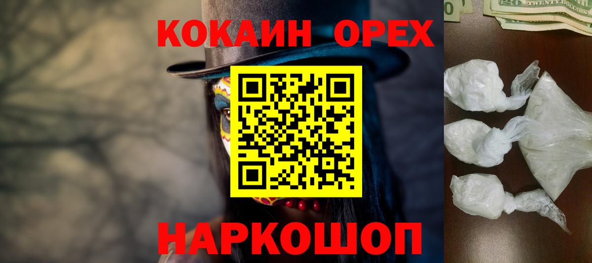КОКАИН Перу Волхов