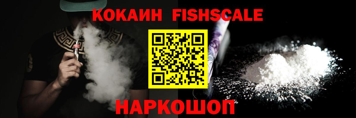 Кокаин  Вход с VPN  Волхов  Cocaine Columbia 