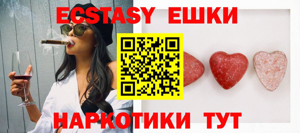 Экстази круглые Волхов