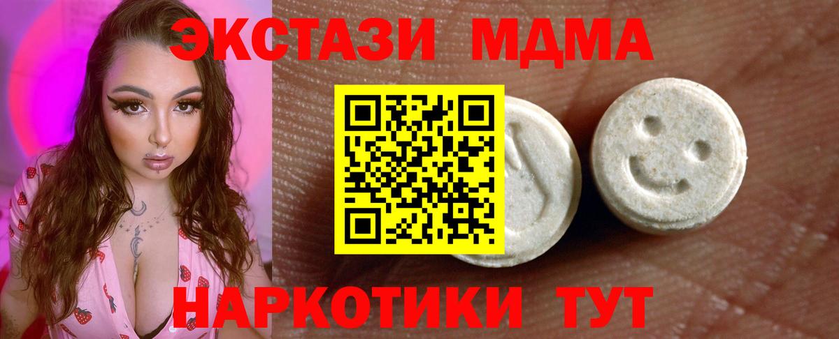ЭКСТАЗИ Дубай  Вход с VPN  Экстази таблы  Ecstasy  Волхов 