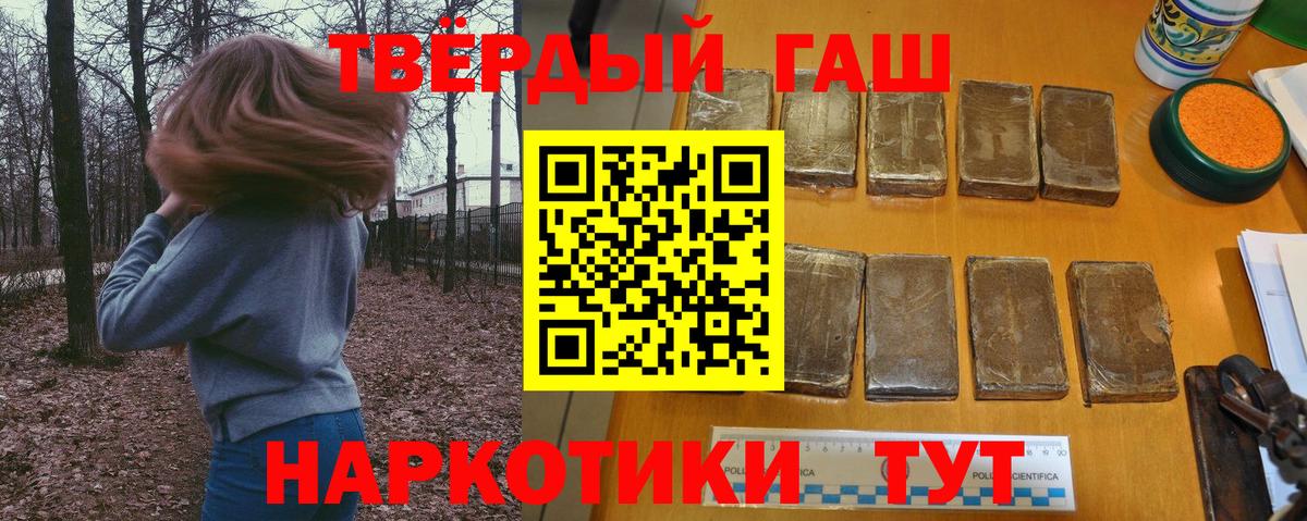 ГАШИШ  ГАШ индика сатива  Волхов  Вход с VPN  Гашиш убойный 