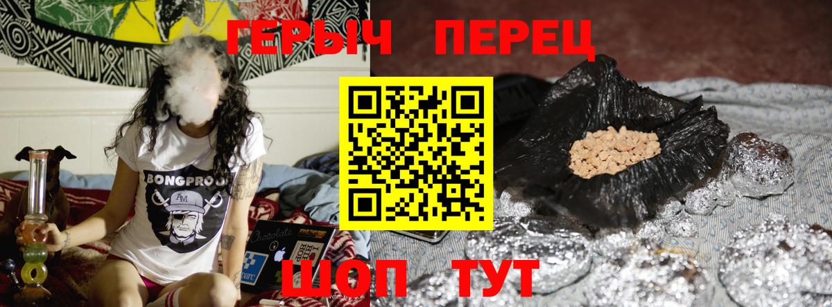 ГЕРОИН гречка Волхов