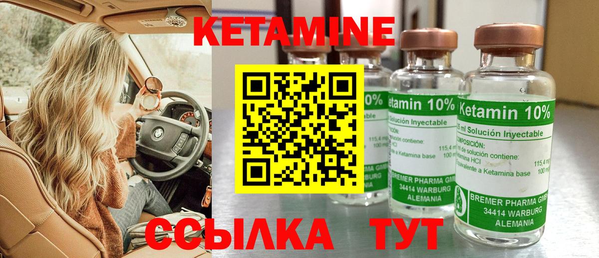 КЕТАМИН VHQ  Вход с VPN  Волхов  Кетамин ketamine 