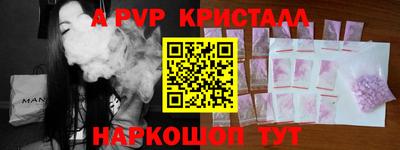 ALPHA-PVP Будённовск