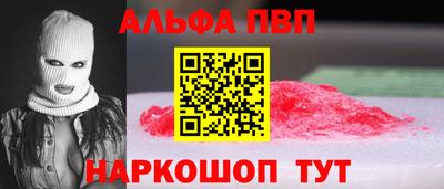 ALPHA-PVP Будённовск
