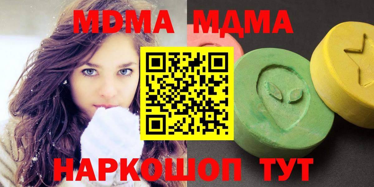 MDMA Molly Волхов