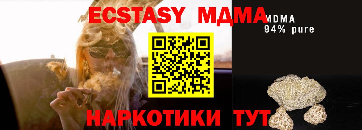 МДМА кристаллы  MDMA  MDMA Molly  Волхов  Вход с VPN 
