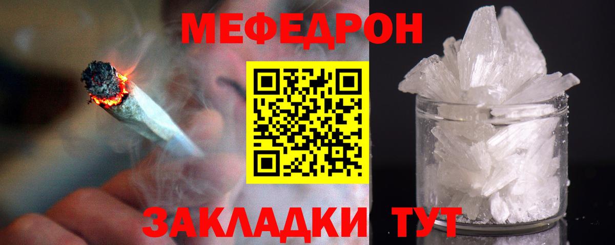 Меф мяу мяу кристаллы Волхов