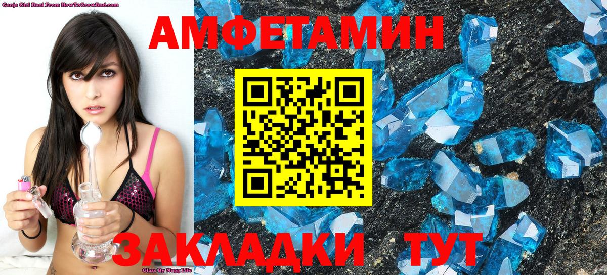 Метамфетамин винт Волхов