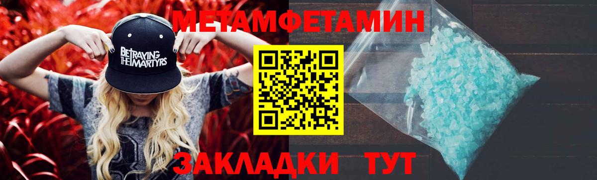 Первитин  Вход с VPN  Волхов  МЕТАМФЕТАМИН Декстрометамфетамин 99.9% 