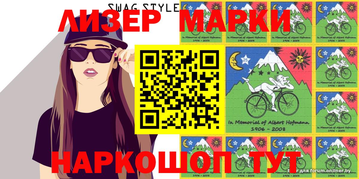 Волхов  Марки 25I-NBOMe 1500мкг  Вход с VPN 