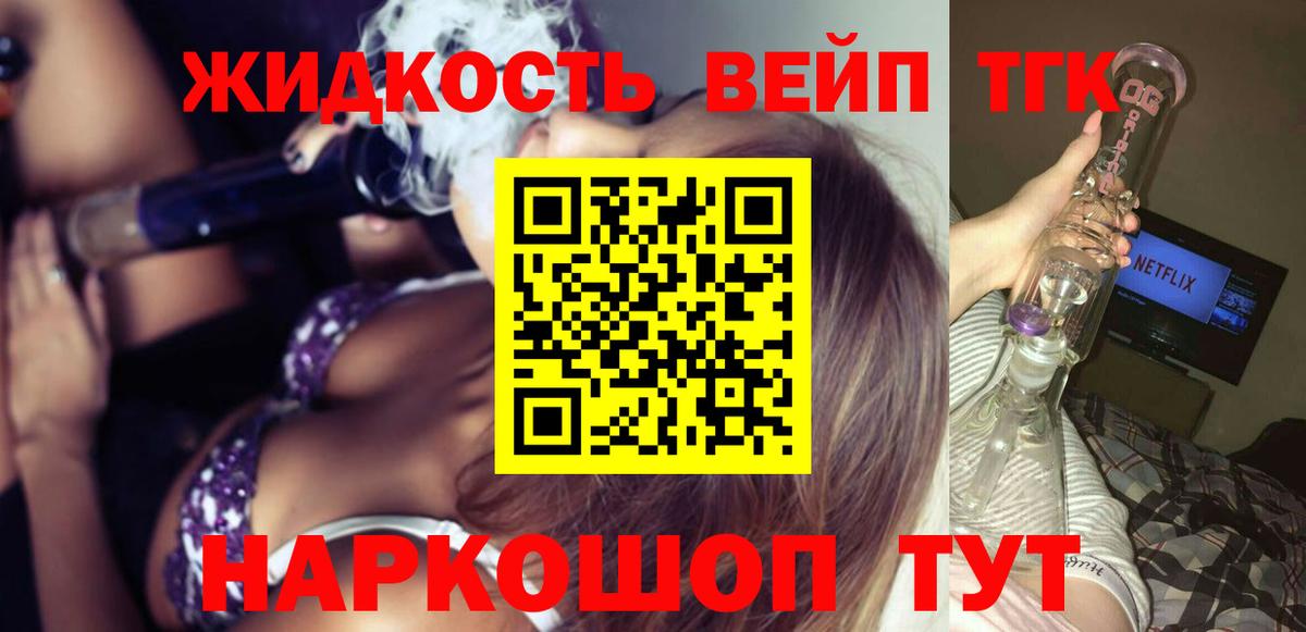 ТГК гашишное масло  Вход с VPN  Волхов 